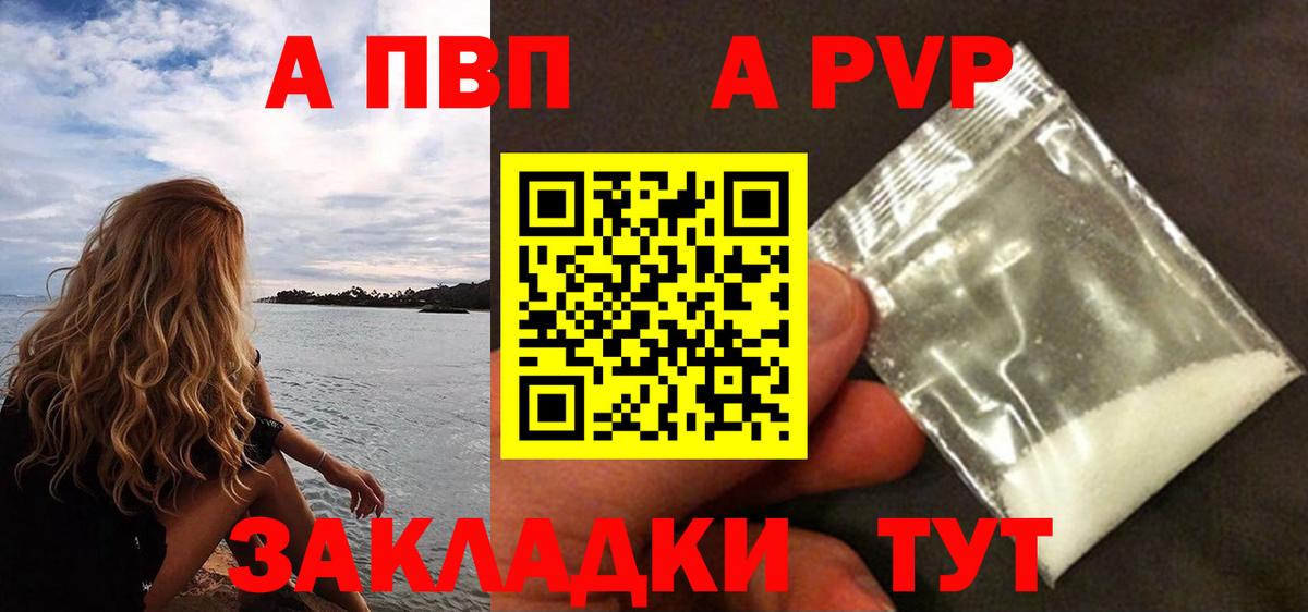 APVP  Alpha PVP кристаллы  Вход с VPN  Кизляр  Альфа ПВП кристаллы  Alfa_PVP СК КРИС 