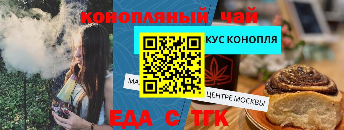 Кизляр  Cannafood конопля  Вход с VPN 