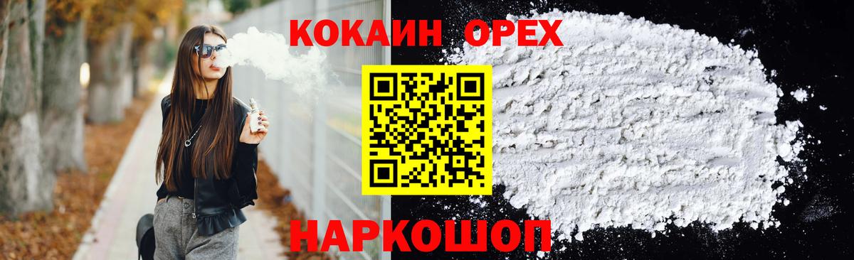 Кокаин 97% Кизляр