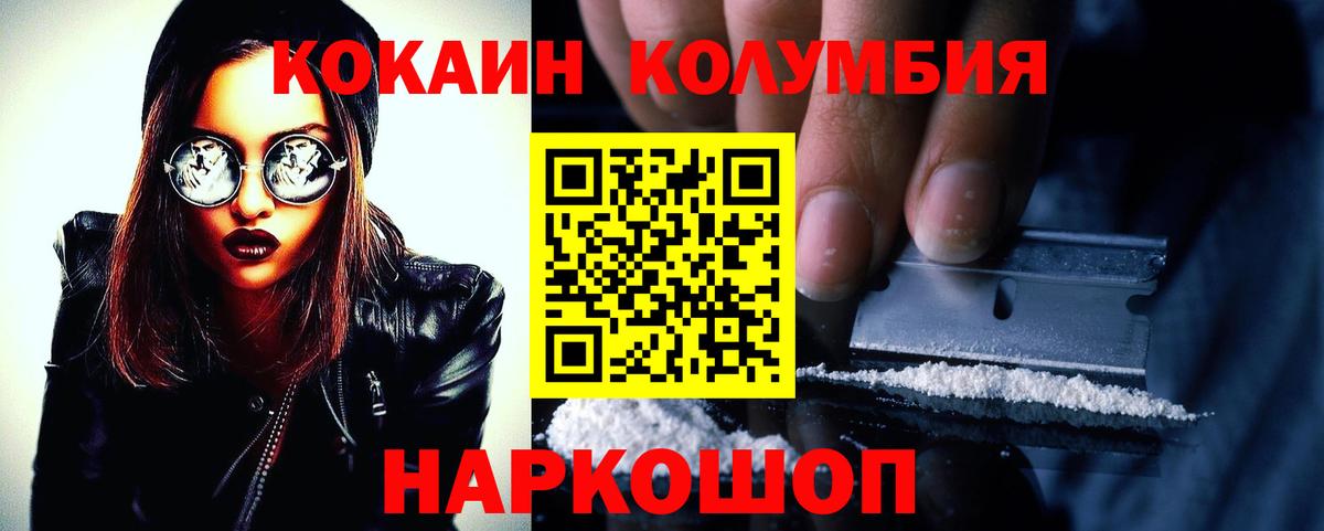 Кизляр  COCAIN Колумбийский  Вход с VPN  Кокаин Fish Scale 