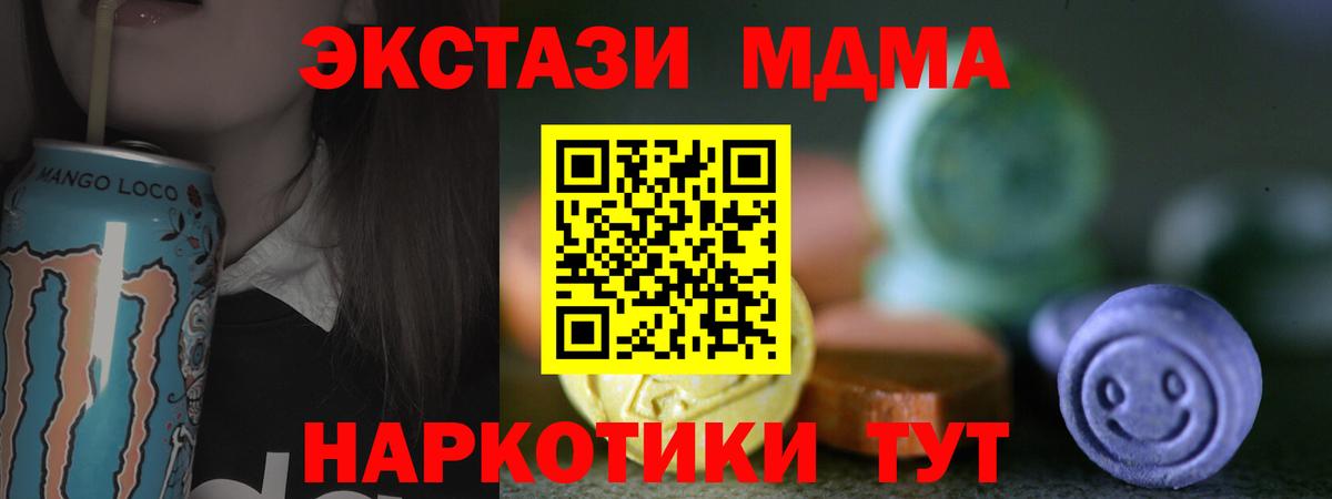 Экстази MDMA Кизляр