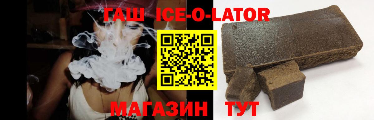 Кизляр  ГАШИШ VHQ  даркнет сайт  Вход с VPN  Гашиш гарик 
