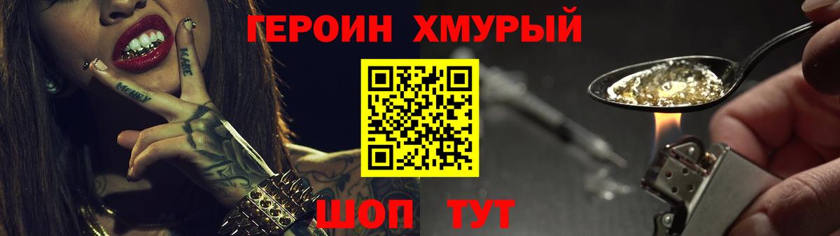 Героин  Вход с VPN  Кизляр  ГЕРОИН белый 