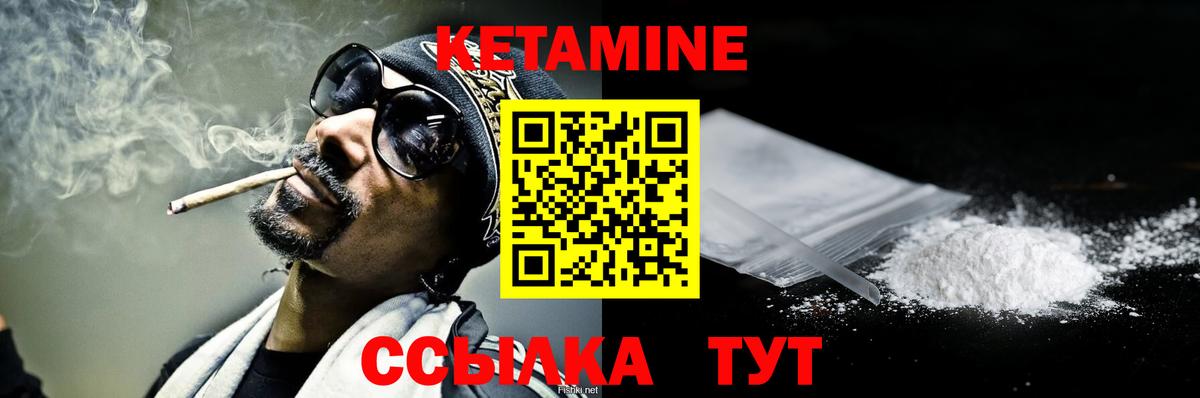 КЕТАМИН VHQ  гидра   Кизляр  Вход с VPN 