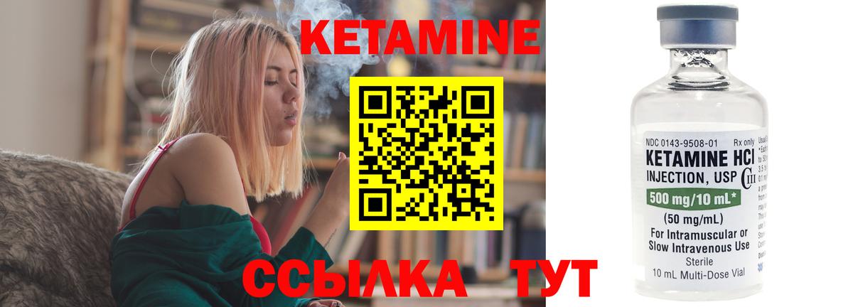 Кетамин ketamine Кизляр