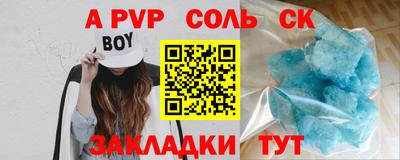 спайс Конаково