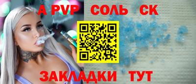 альфа пвп Комсомольск-на-Амуре