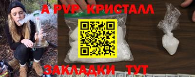 альфа пвп Комсомольск-на-Амуре