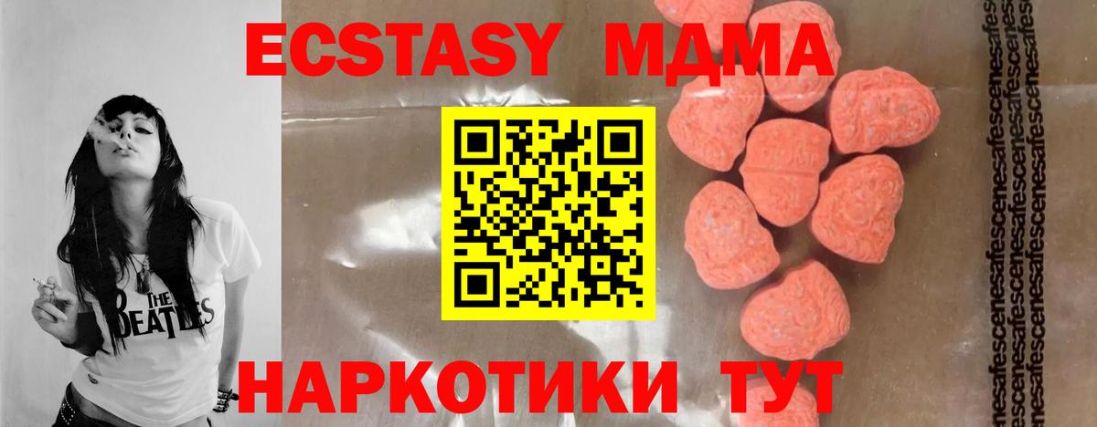 МДМА crystal Кизляр