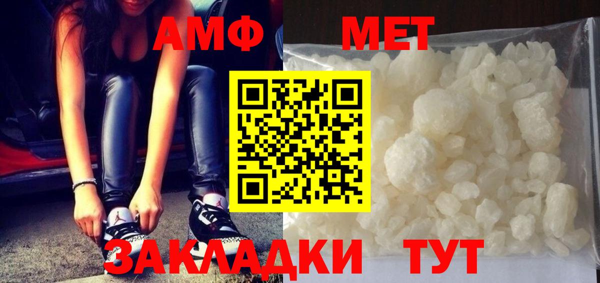 МЕТАМФЕТАМИН витя Кизляр