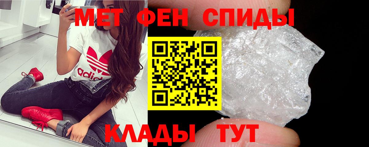 Первитин Methamphetamine  Вход с VPN  Кизляр 